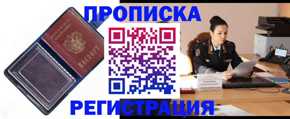временная регистрация гарантия в Урюпинске