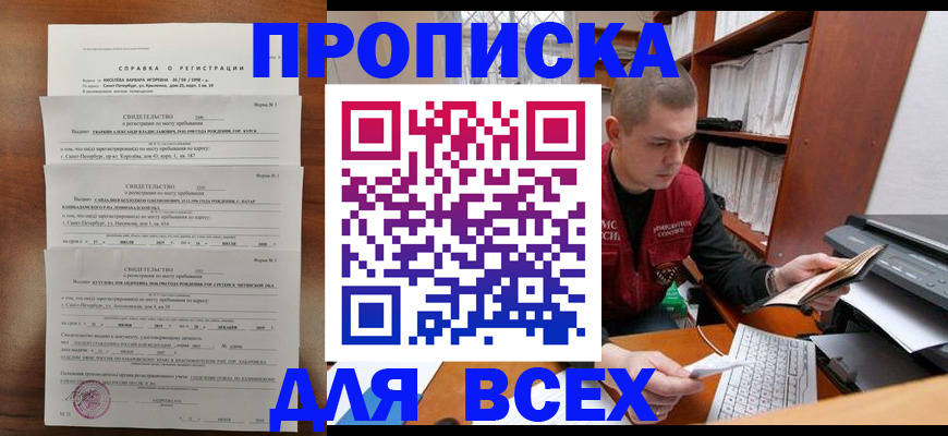 регистрация для школы в Урюпинске