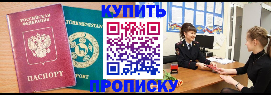 временная регистрация собственник в Урюпинске